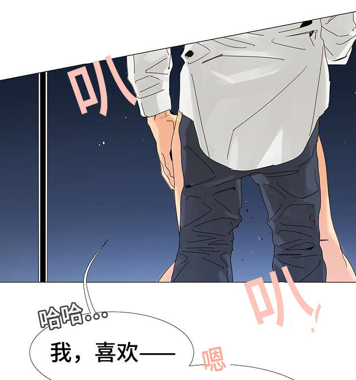 第3章：惊险2