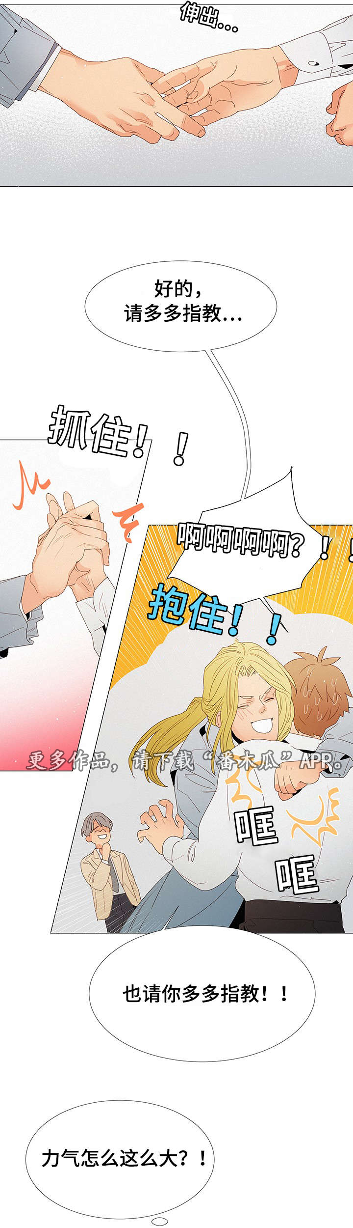 第19章：奇怪的人9