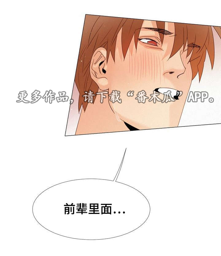 第17章：留在身边10