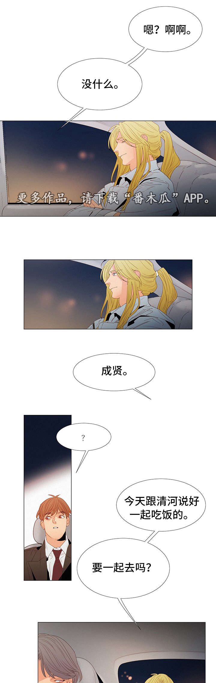 第21章：晚餐1