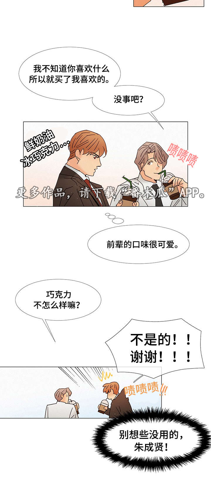 第6章：不爱4