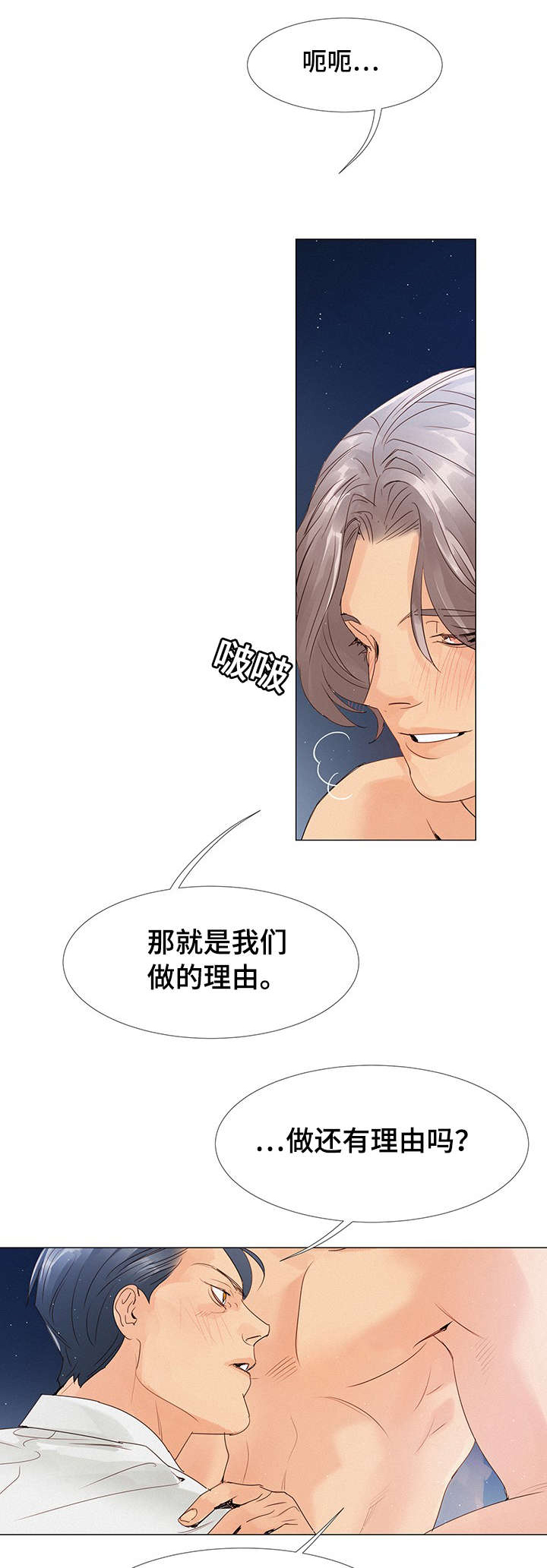 第2章：会议室8