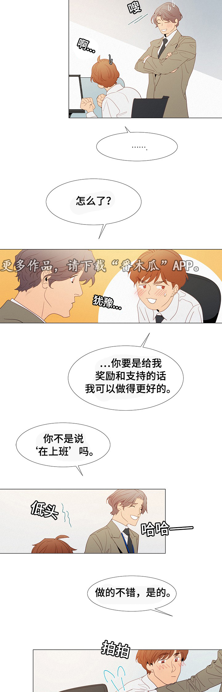 第33章：开会4