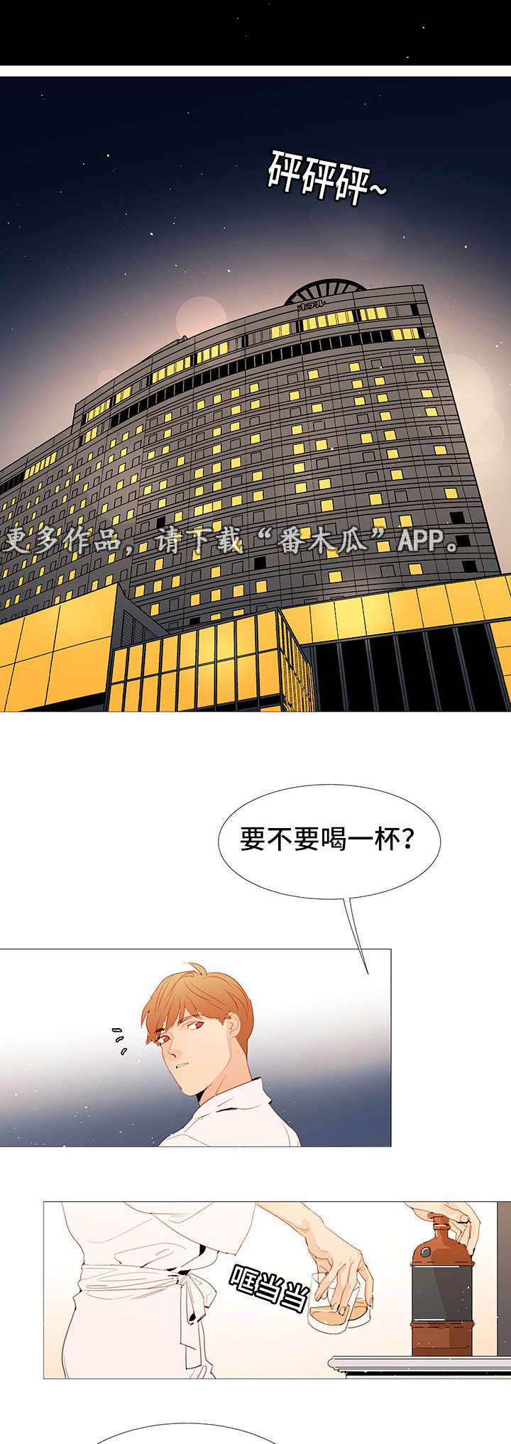 第25章：喜欢2