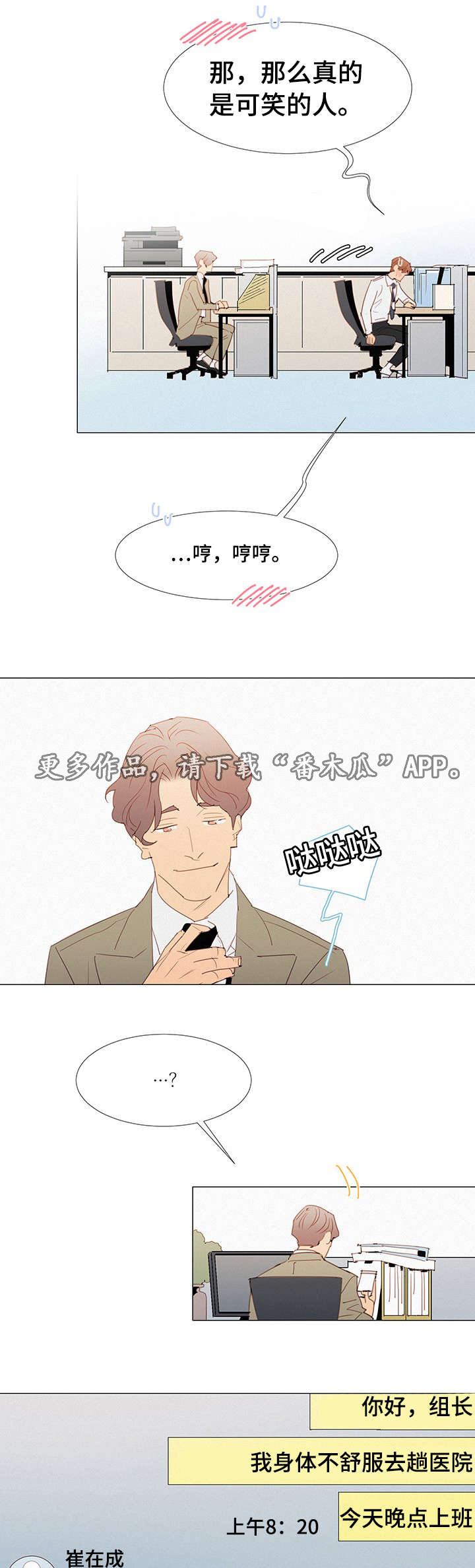 第31章：态度0