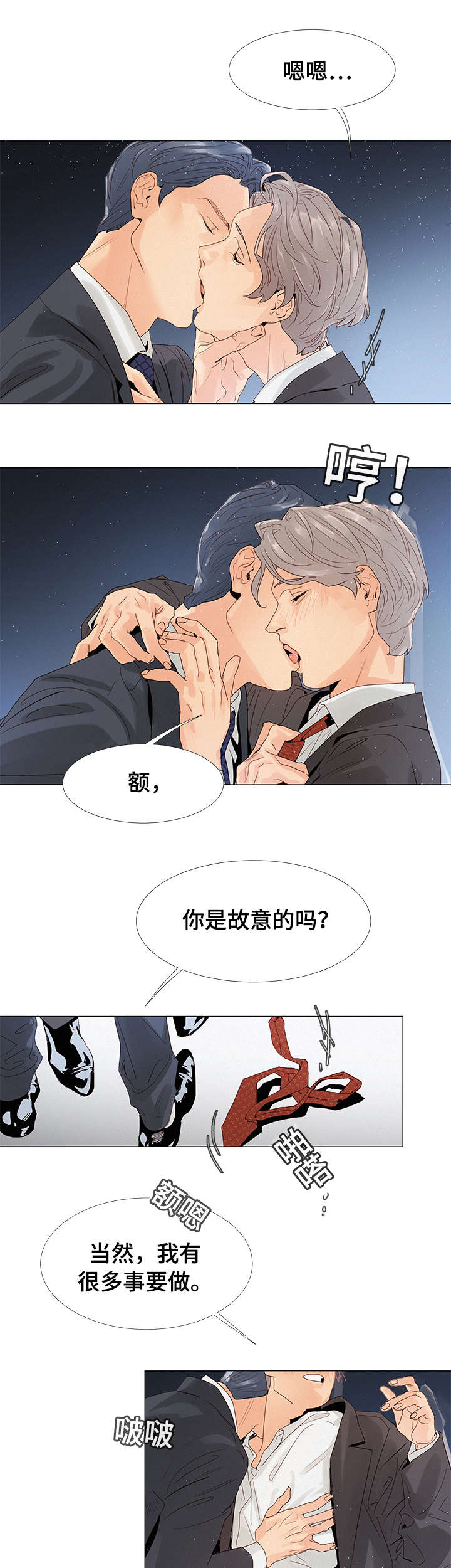 第1章：前辈14