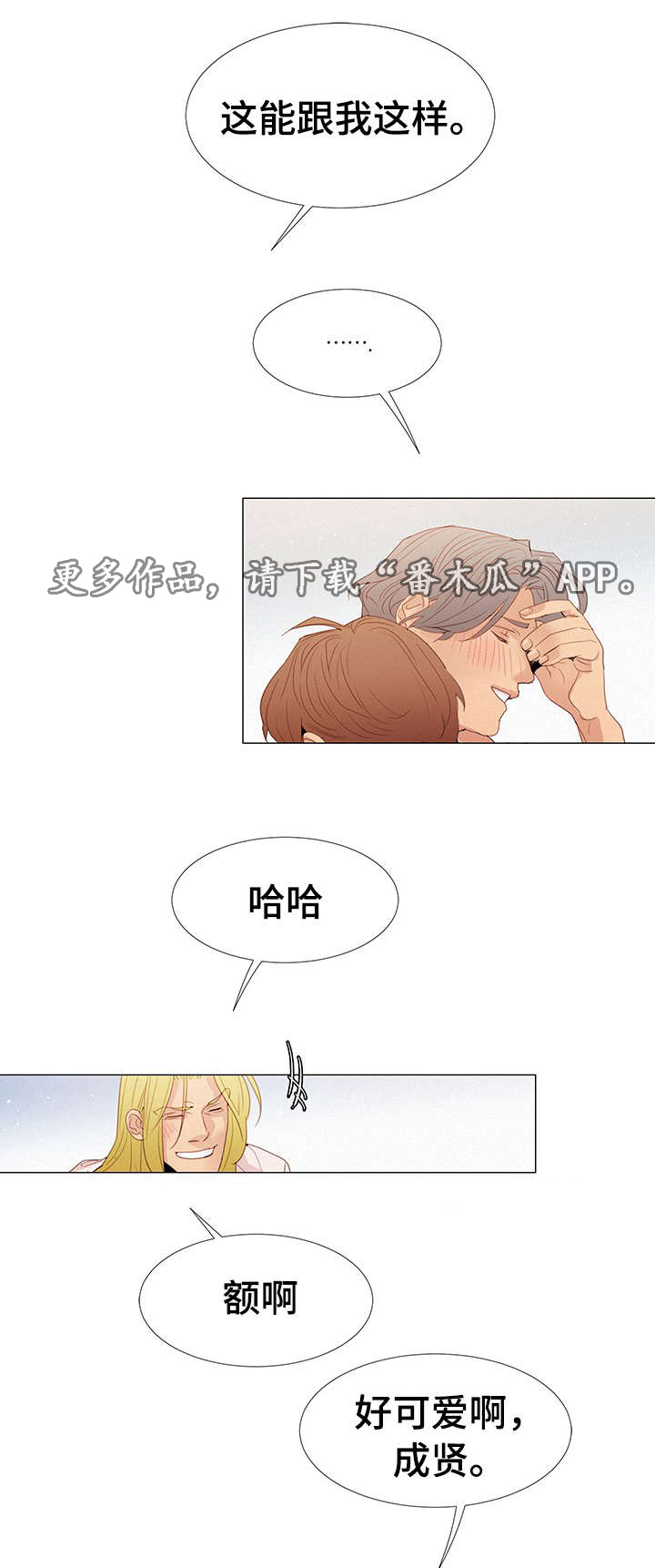 第29章：守约4