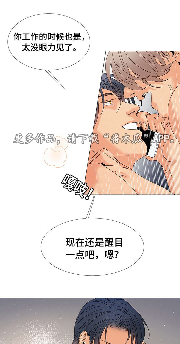 第9章：在我家4
