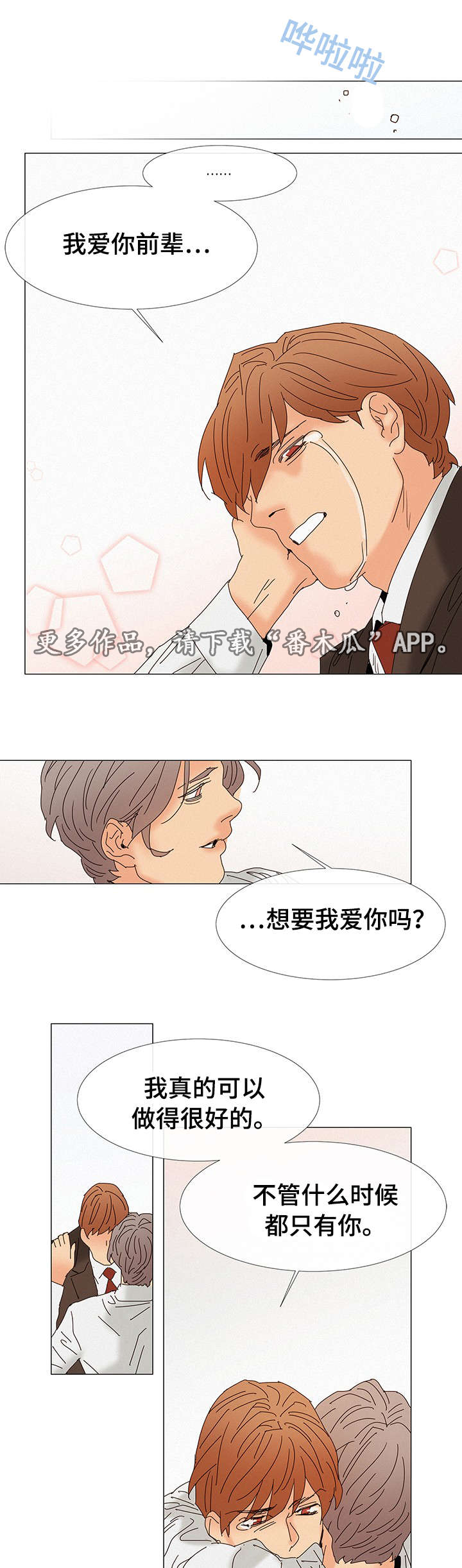 第7章：交往1
