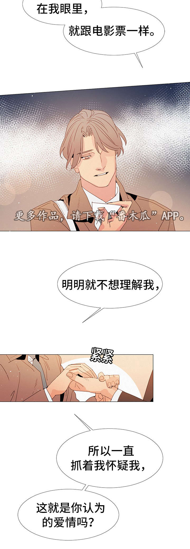 第23章：疑惑13