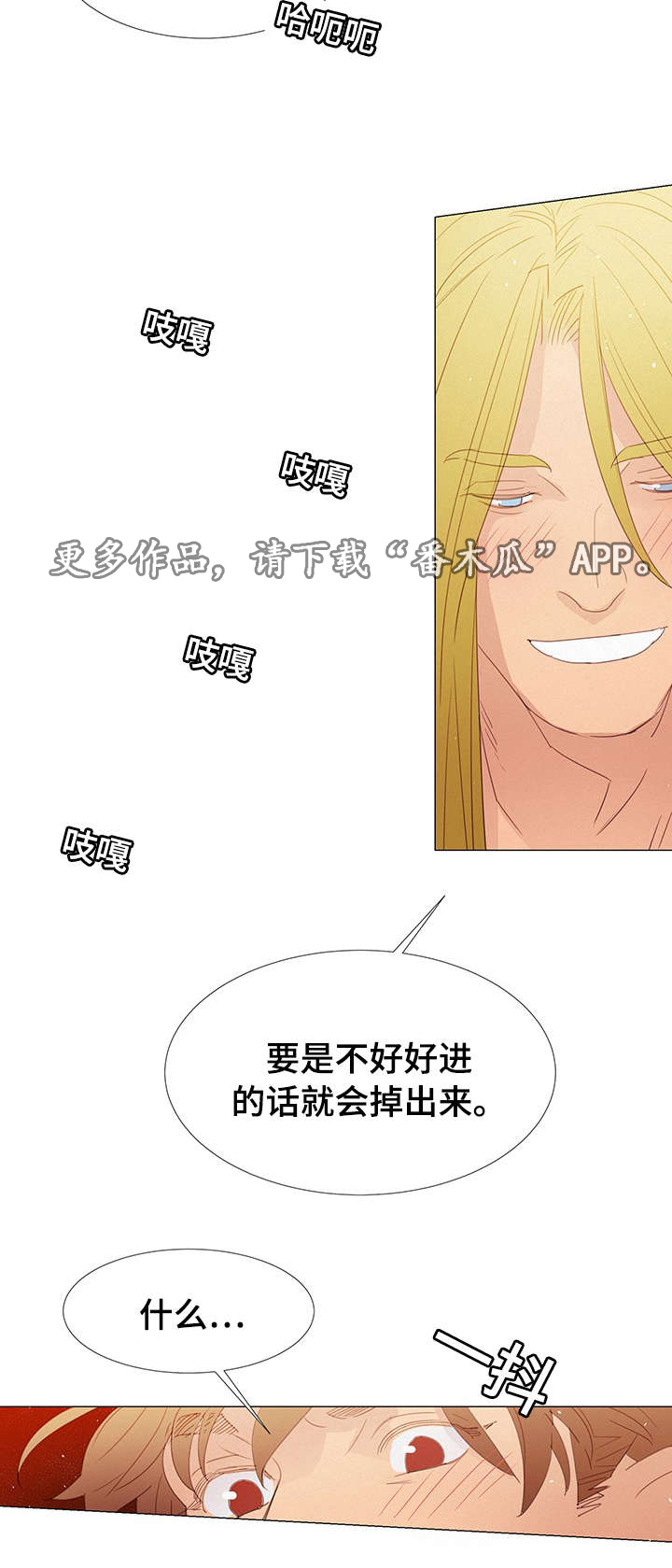 第29章：守约14