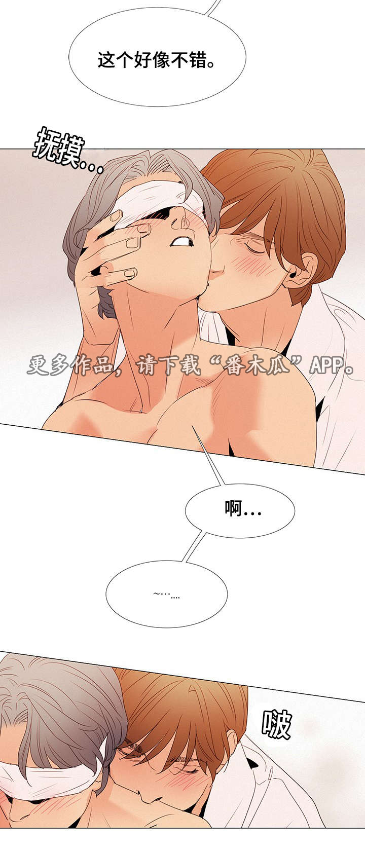 第27章：蒙眼8