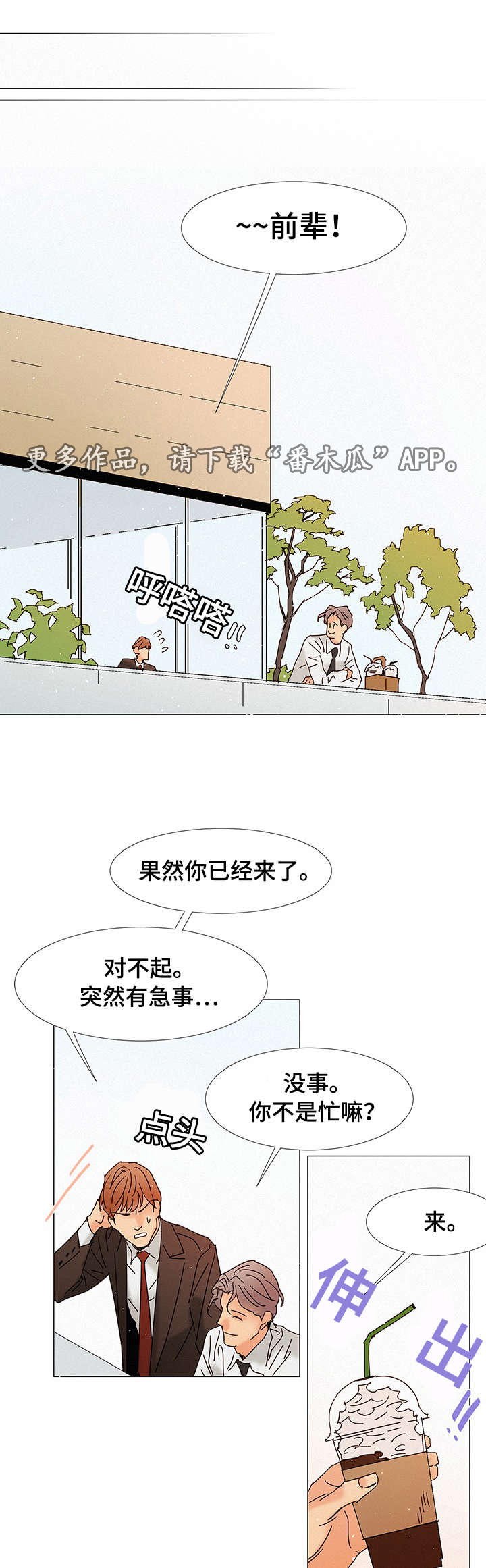 第6章：不爱3