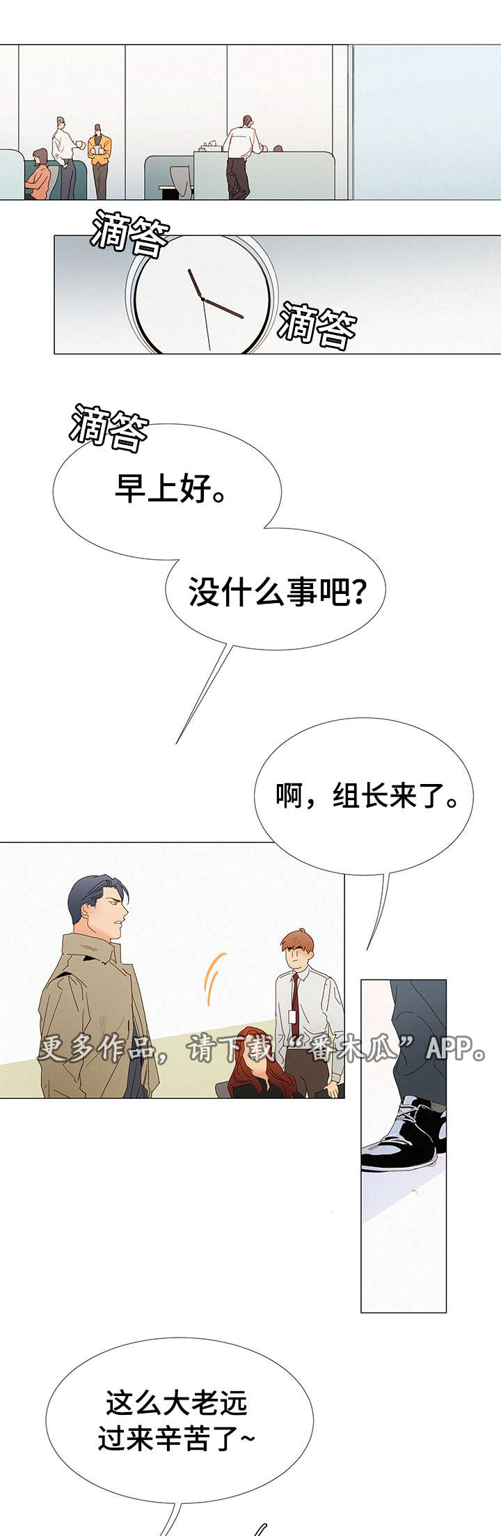 第19章：奇怪的人2
