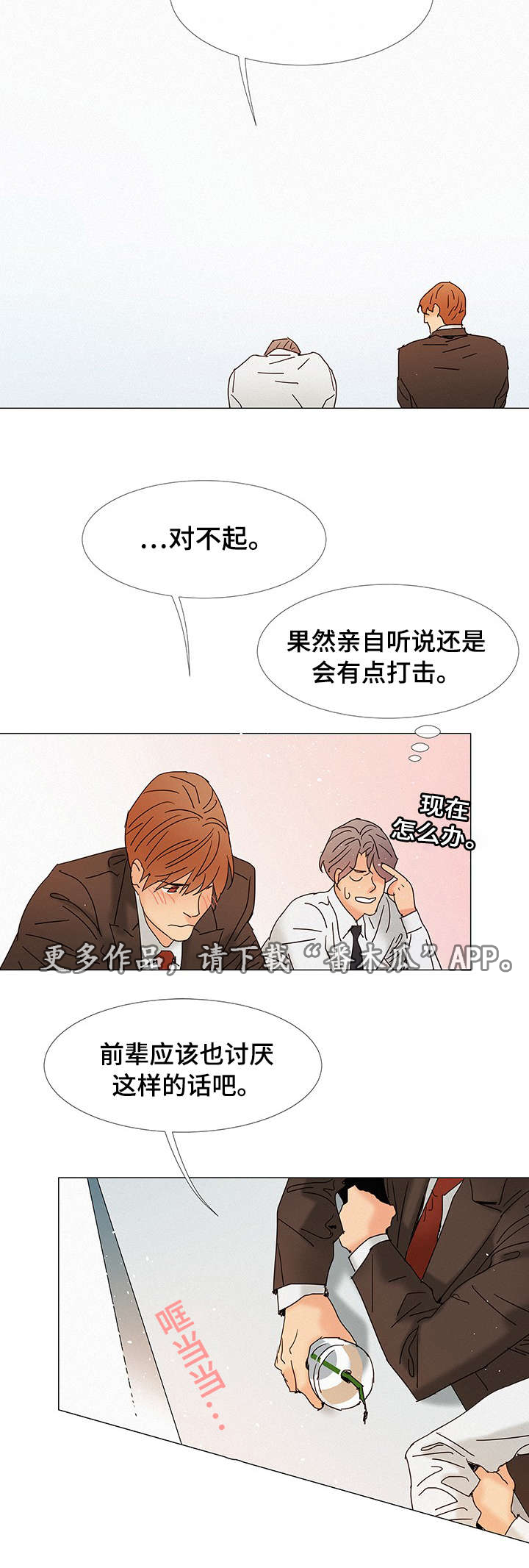 第6章：不爱7