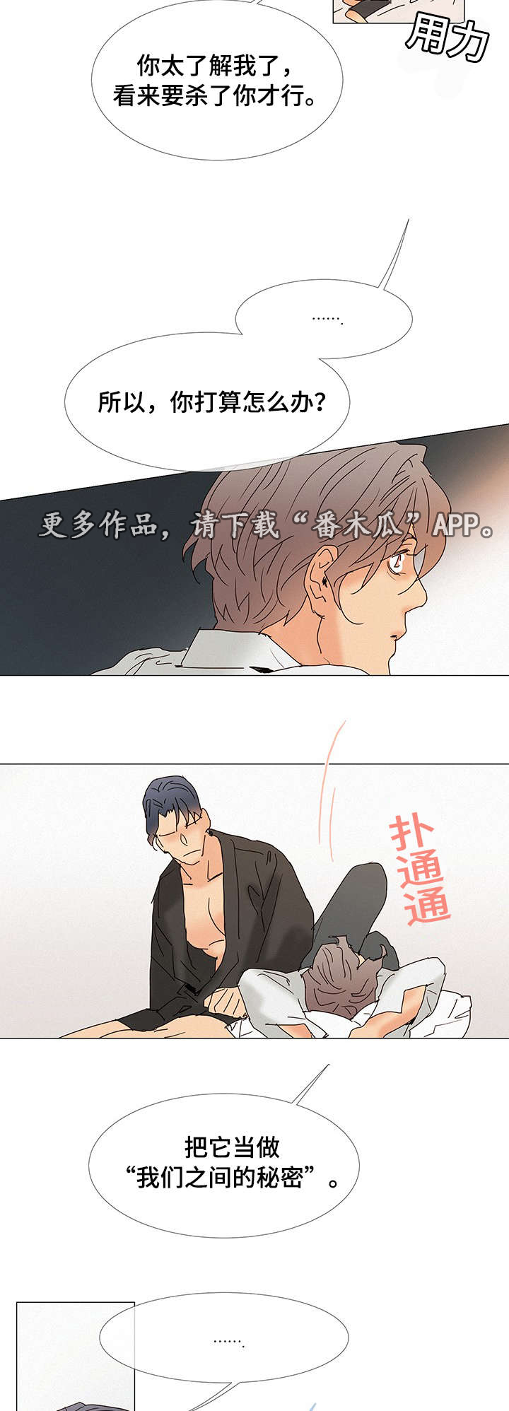 第7章：交往9