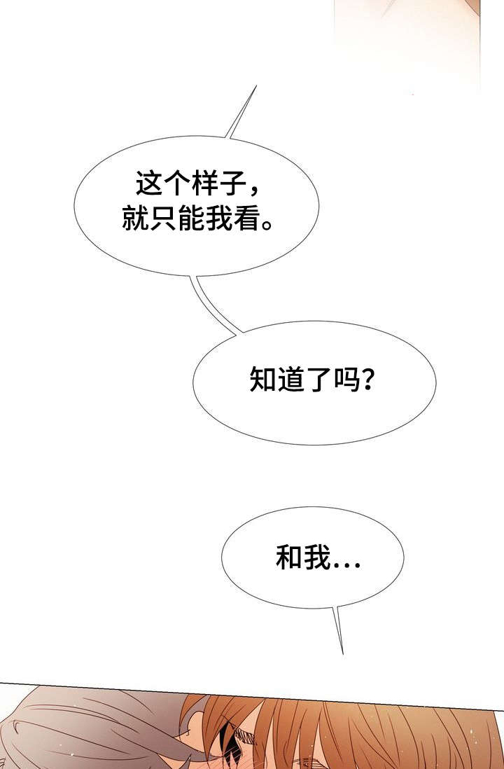 第17章：留在身边13