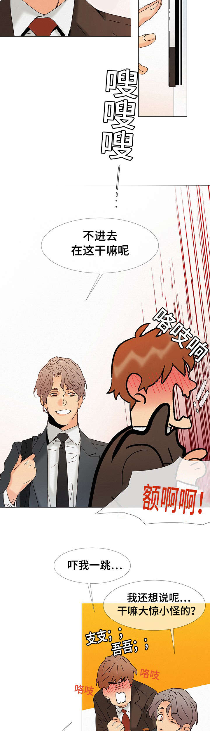 第5章：故意12