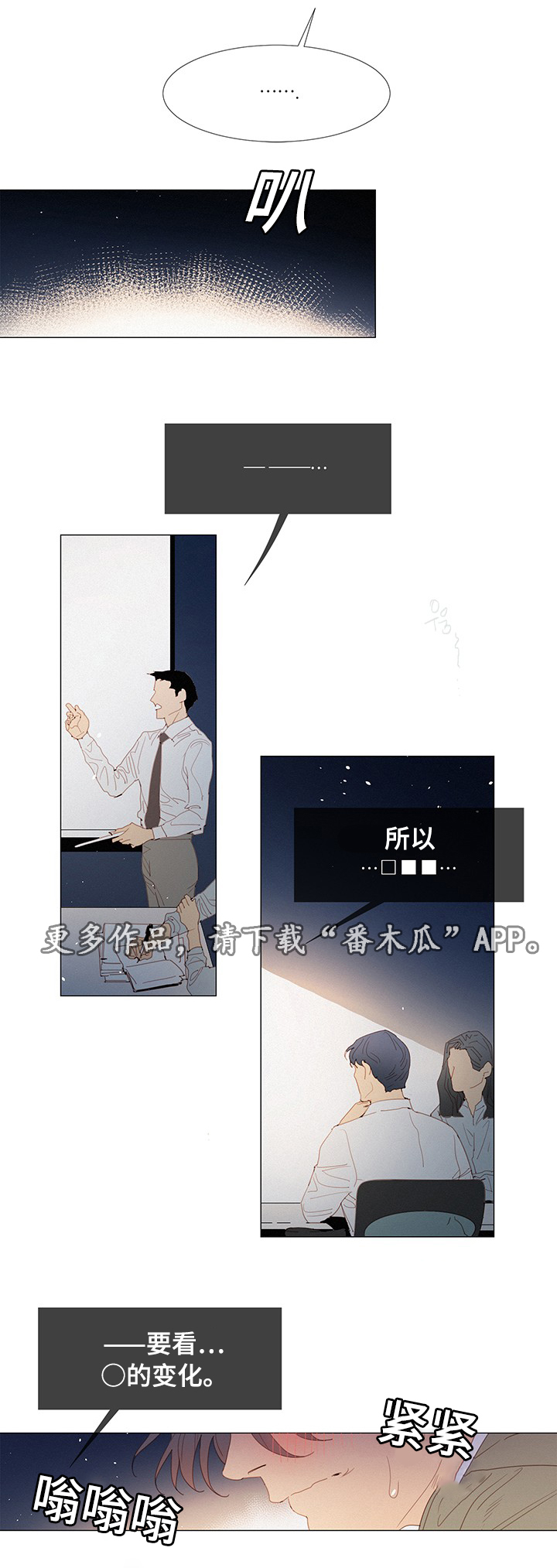 第33章：开会11