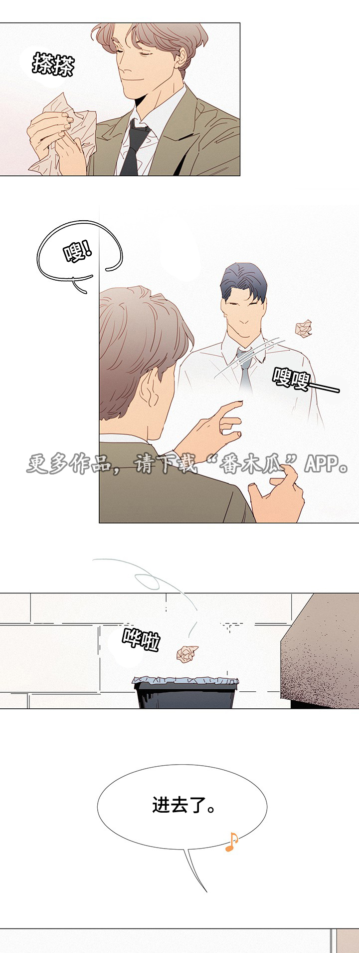 第31章：态度6