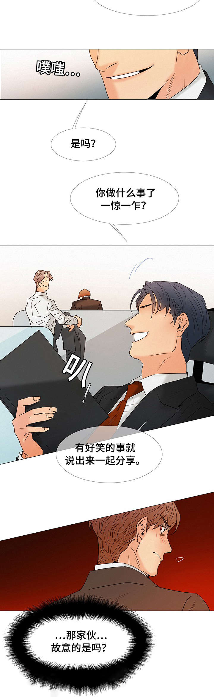 第5章：故意15