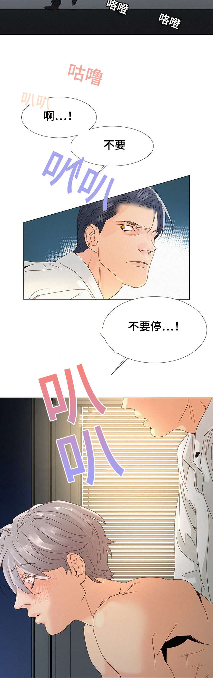 第3章：惊险7