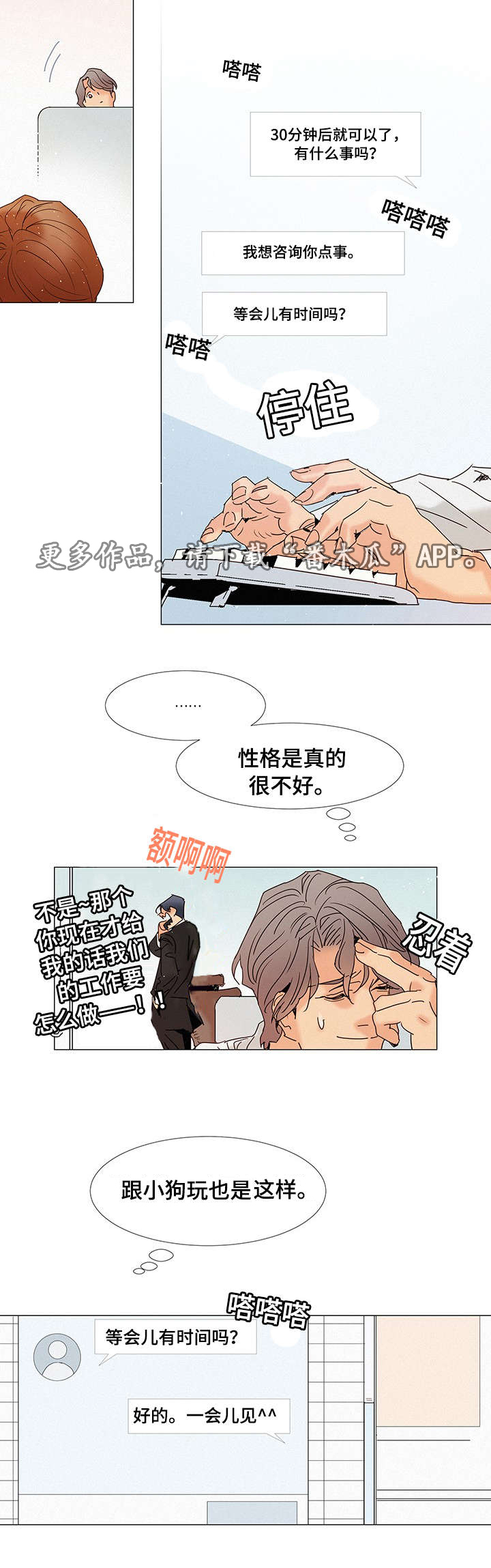 第6章：不爱1