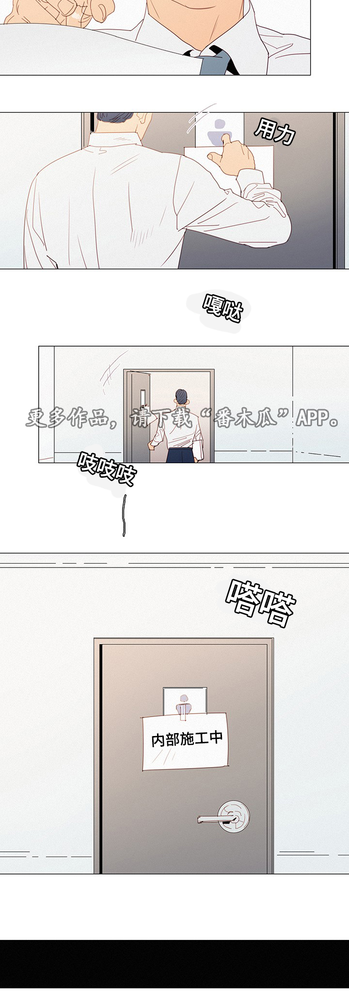 第31章：态度3