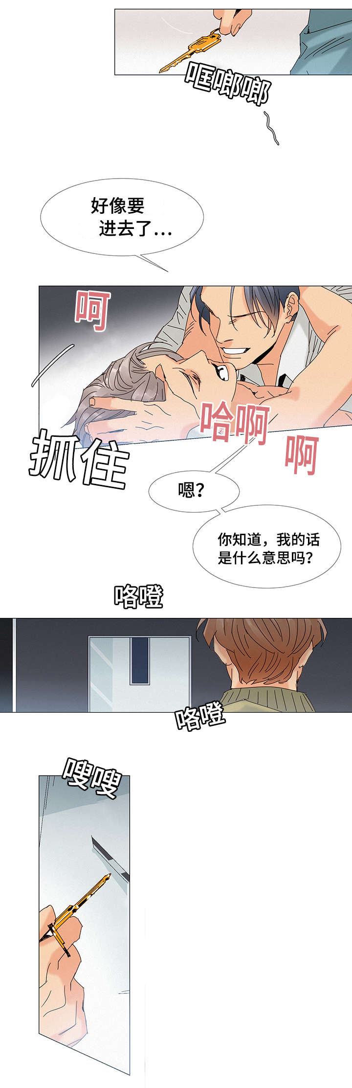 第4章：发现6