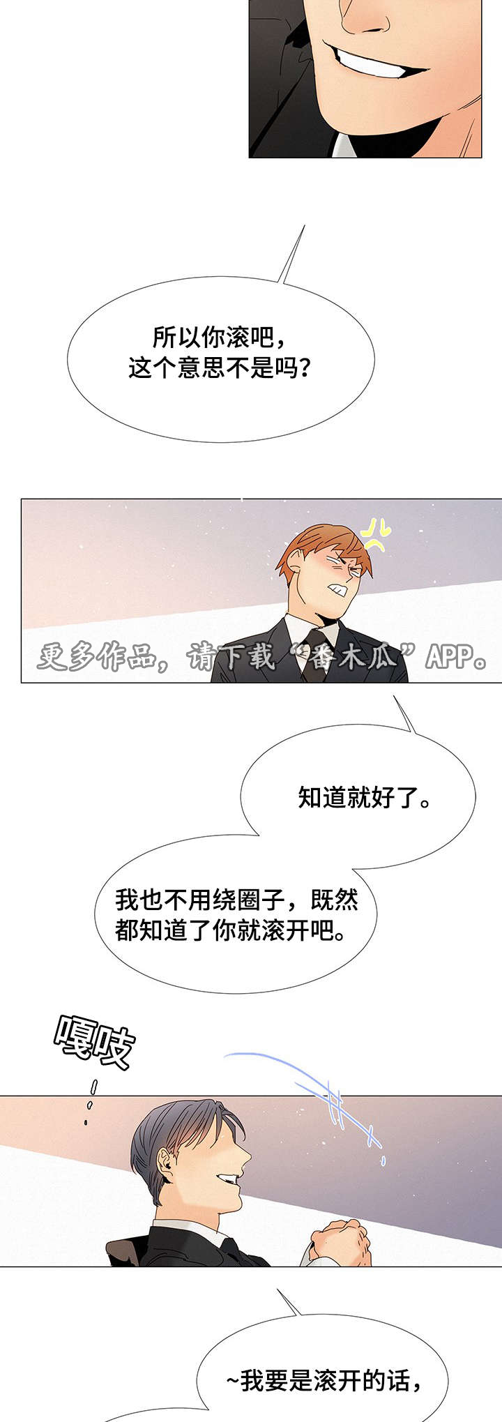 第11章：他爱吃10