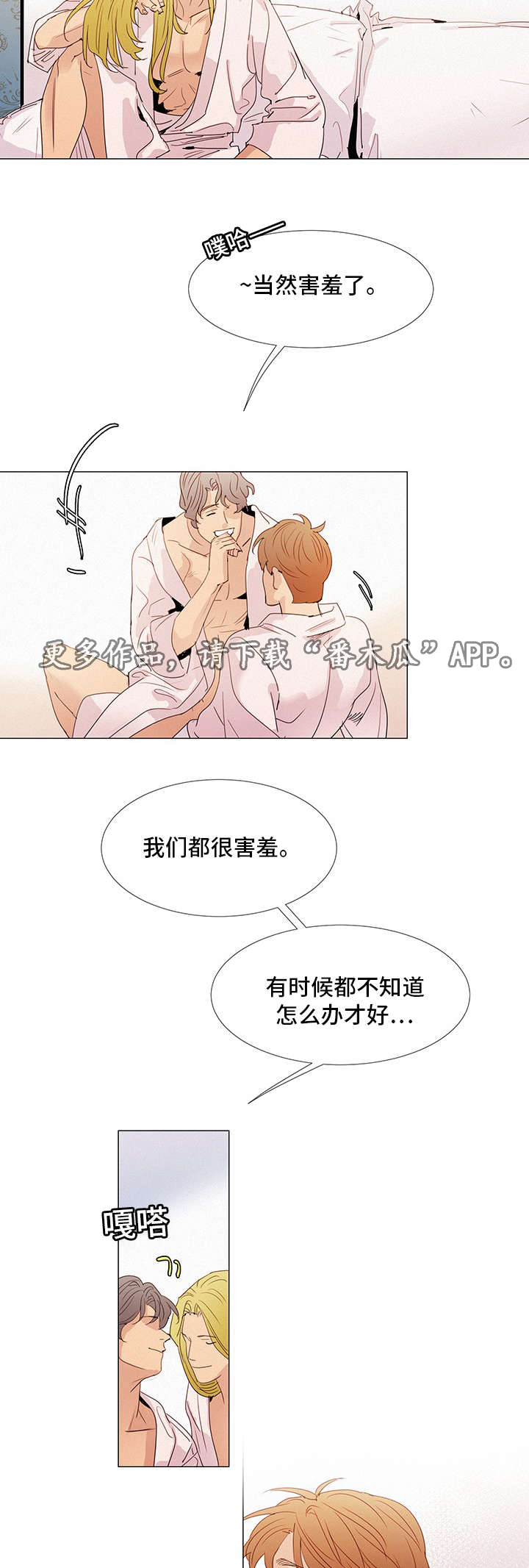 第26章：三人7