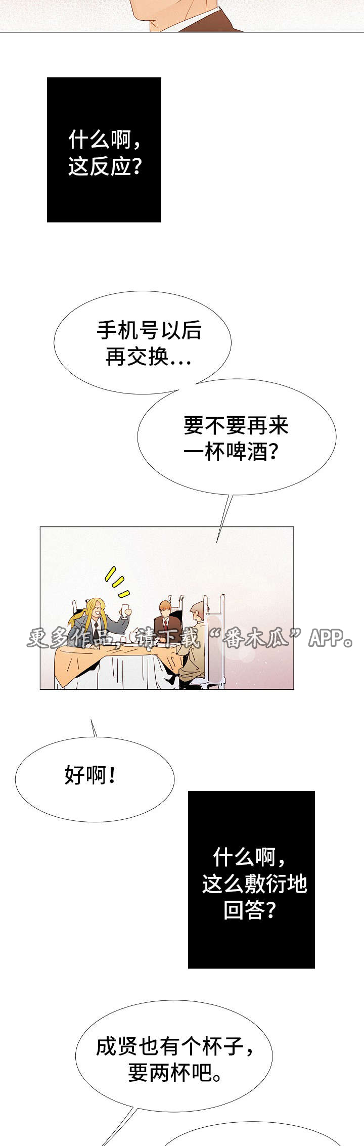 第22章：玩一玩7