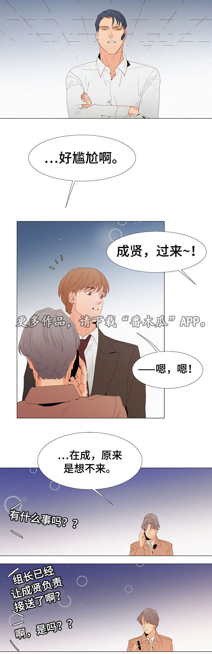 第20章：在意11