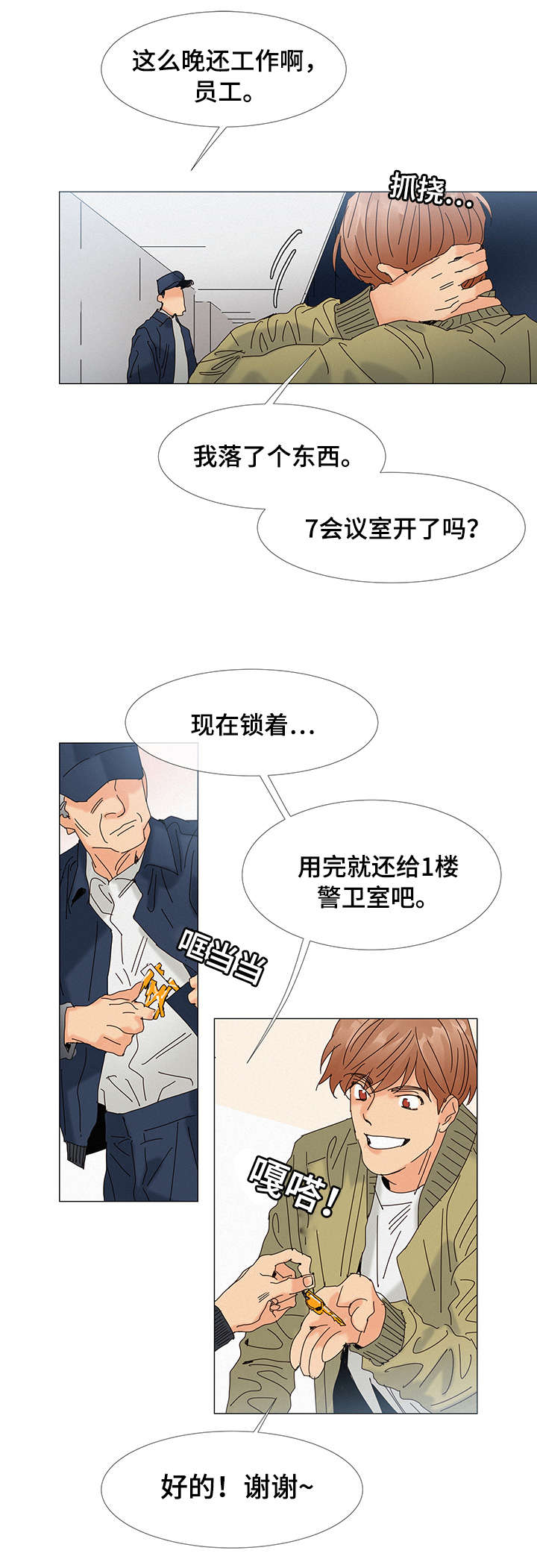 第4章：发现4