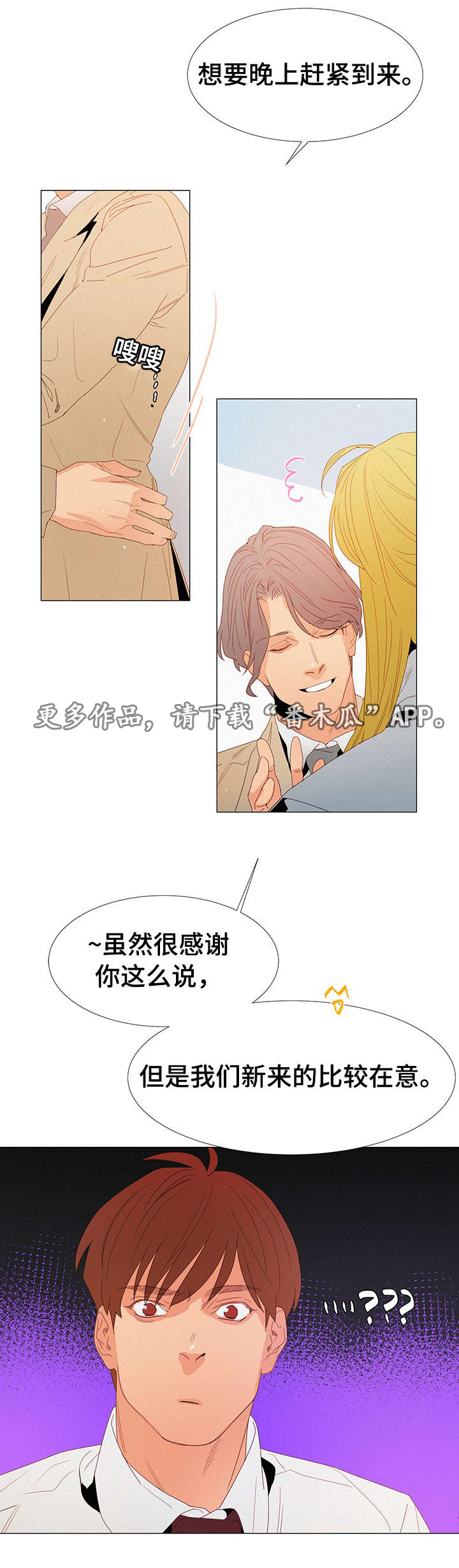 第19章：奇怪的人11