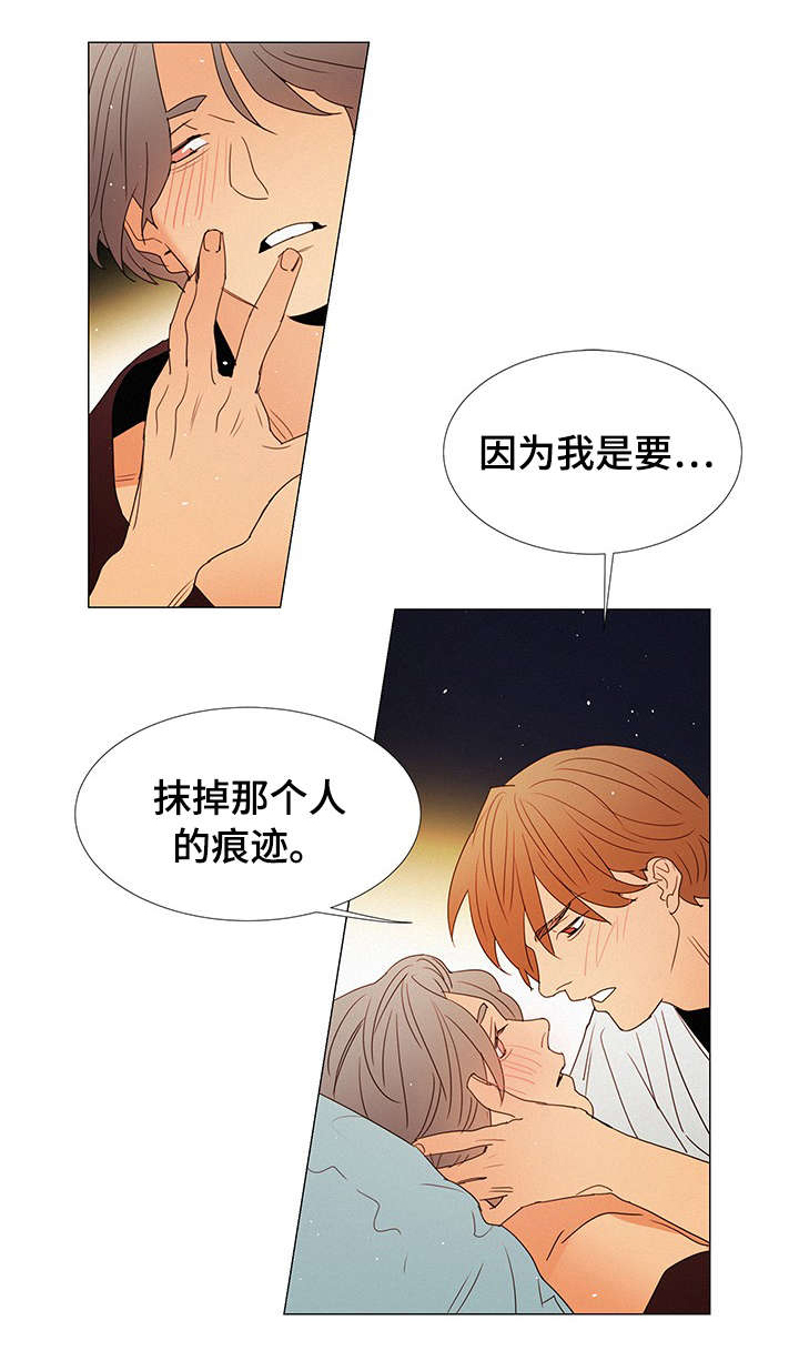 第16章：嫉妒3