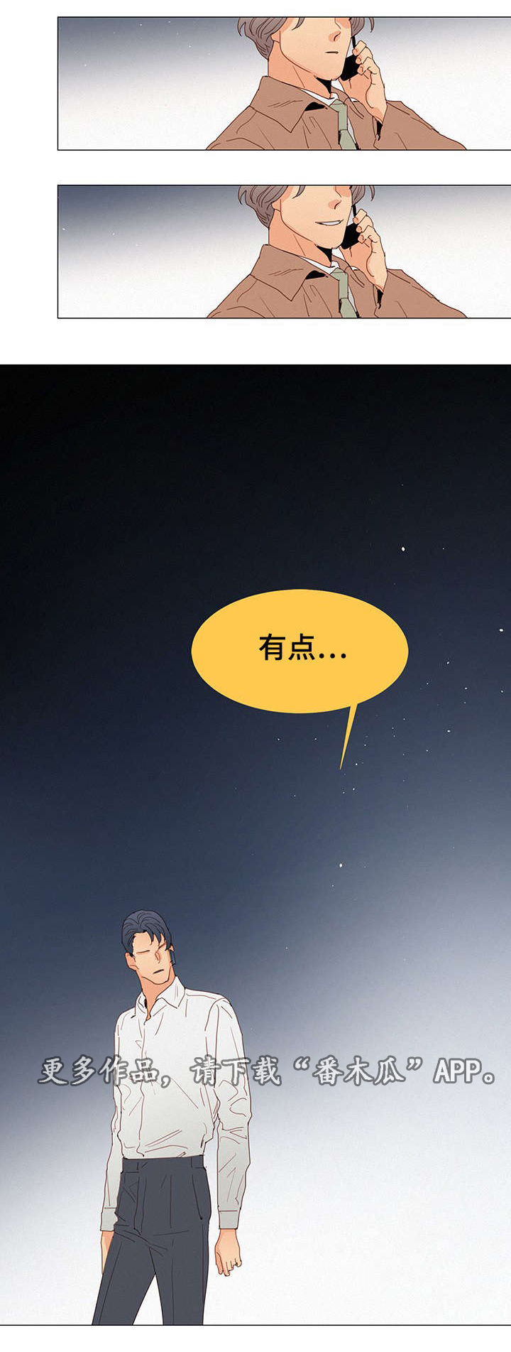 第20章：在意13