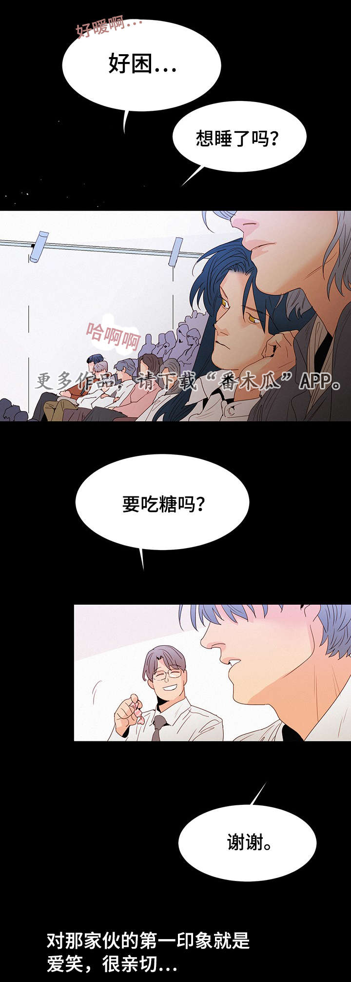 第12章：和他初始11