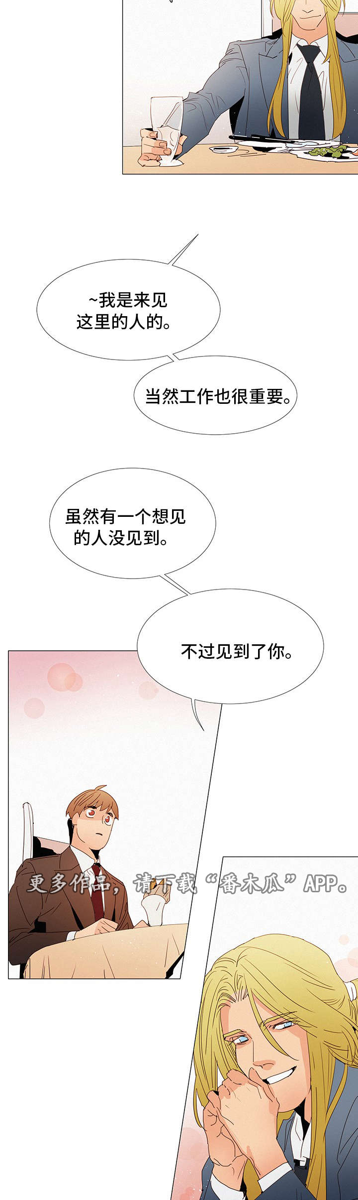 第21章：晚餐14