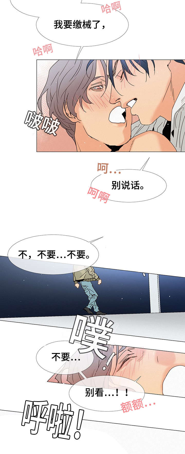 第5章：故意3