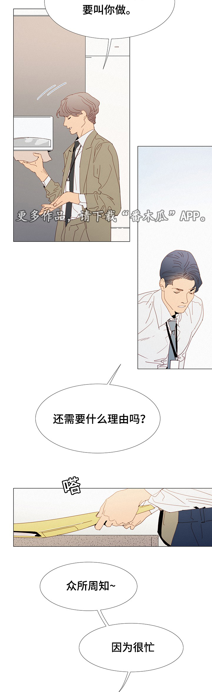第31章：态度5