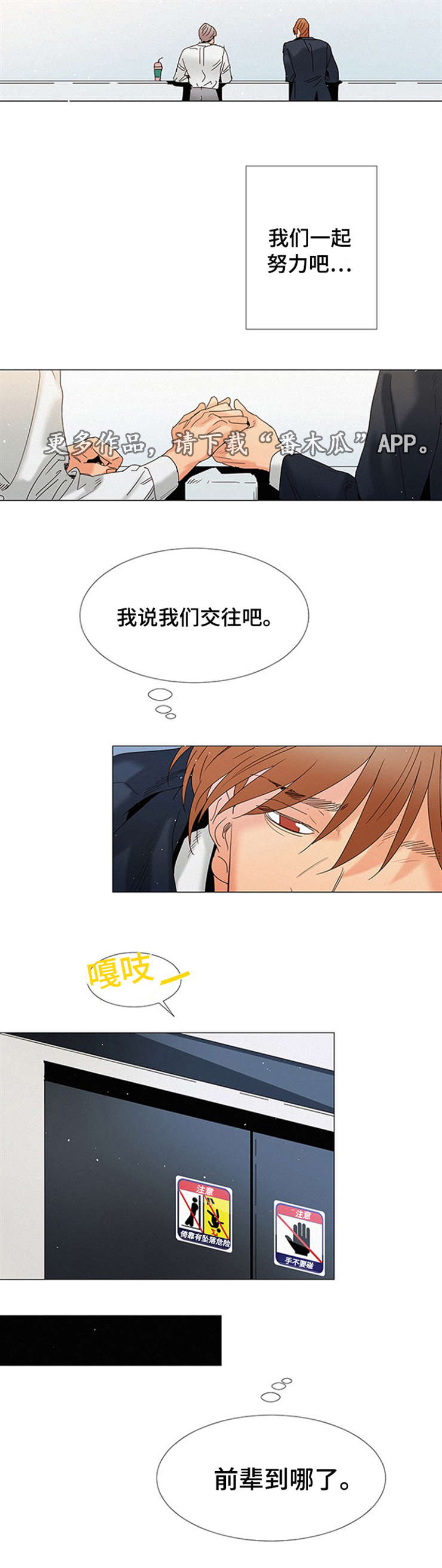 第12章：和他初始2