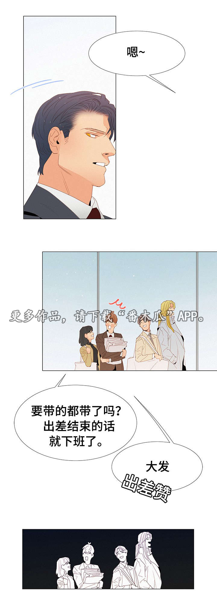 第20章：在意3