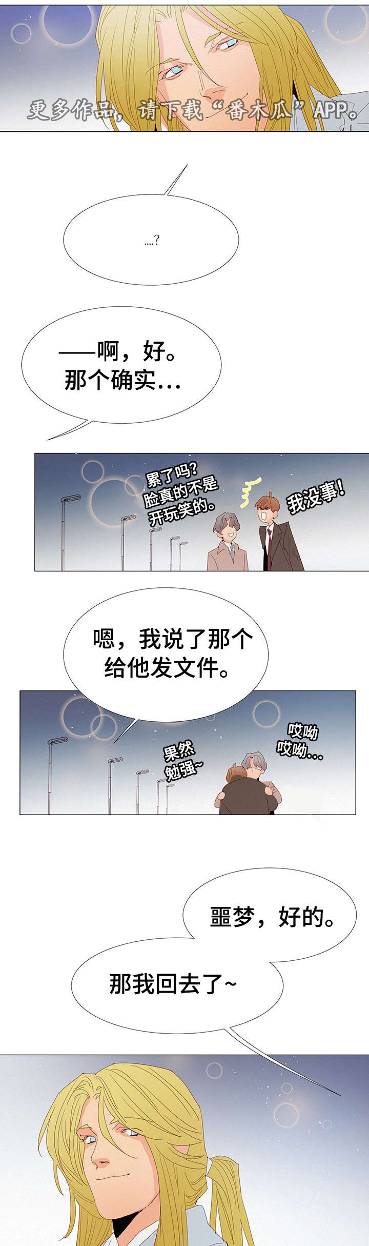 第20章：在意8