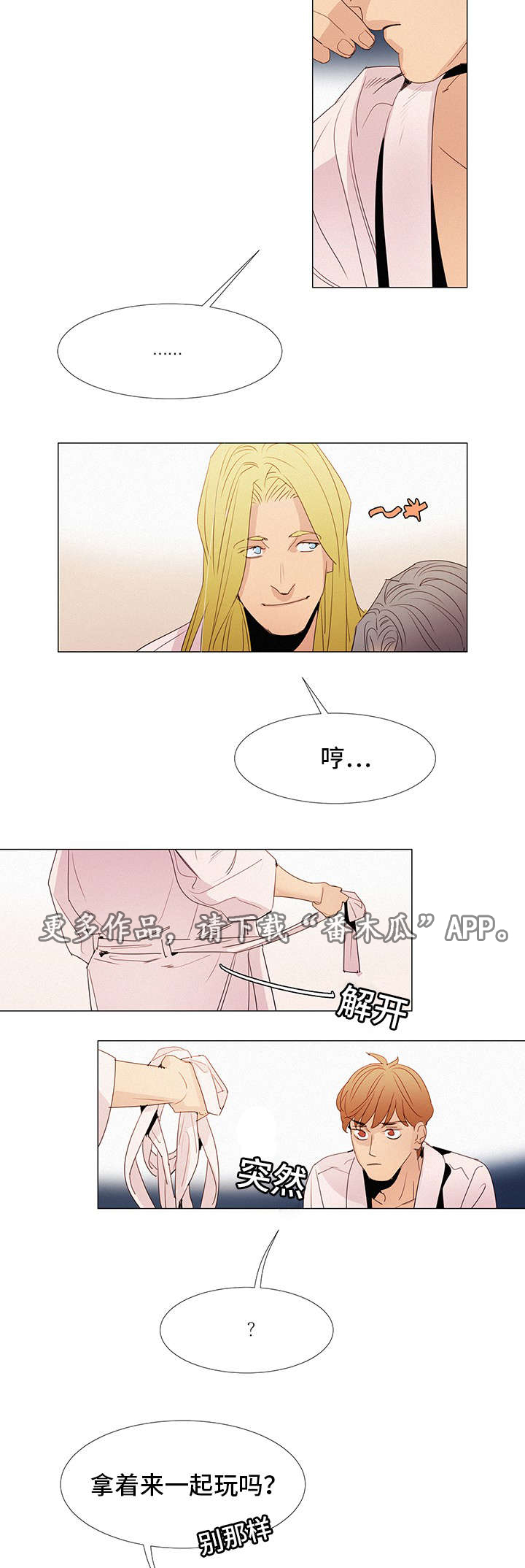 第26章：三人14