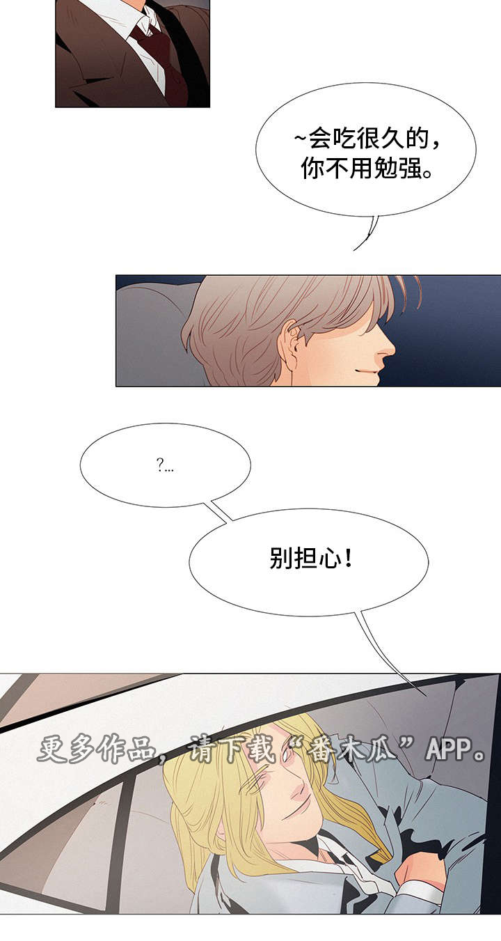 第21章：晚餐4
