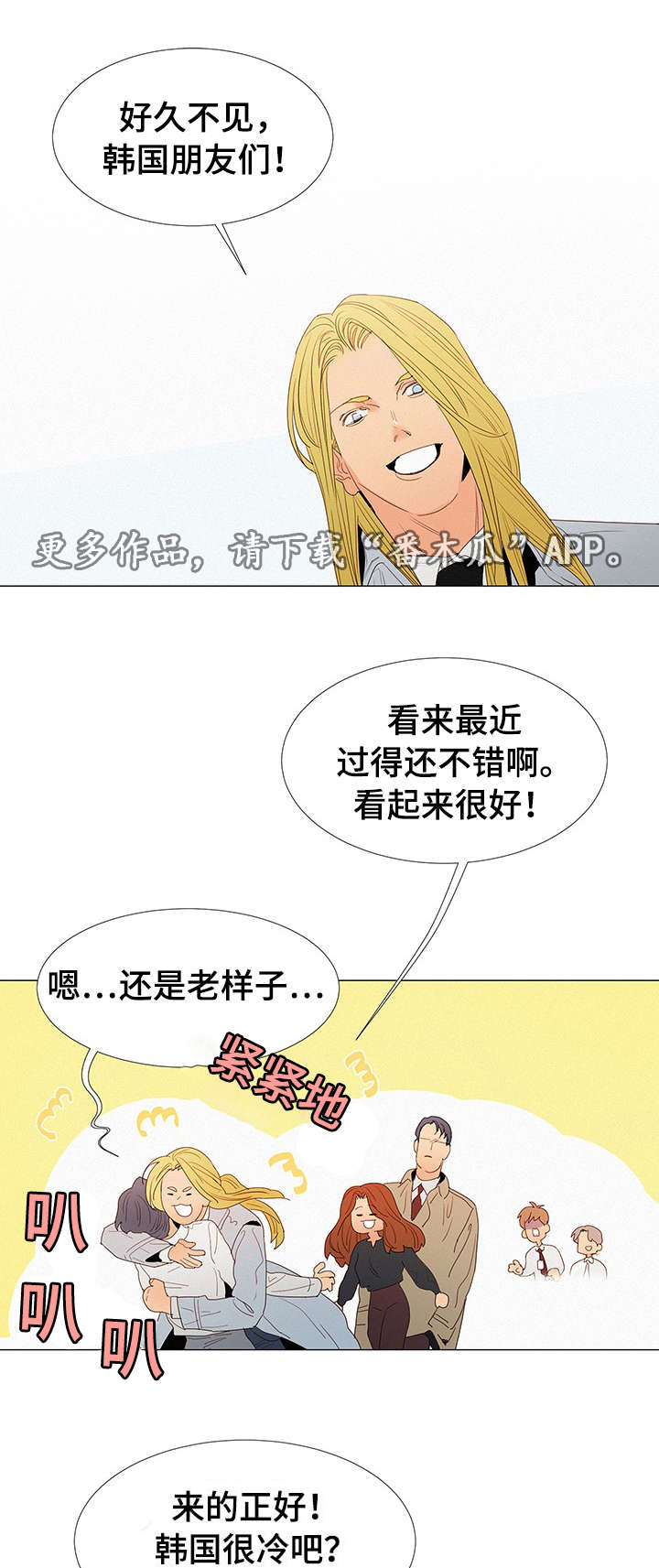 第19章：奇怪的人5