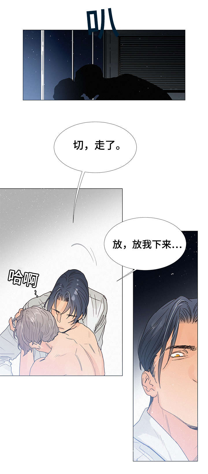 第3章：惊险13