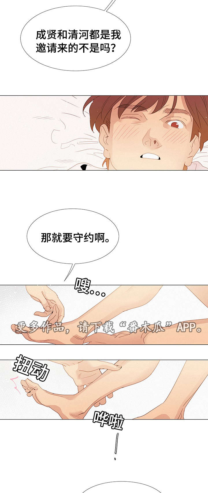 第29章：守约11