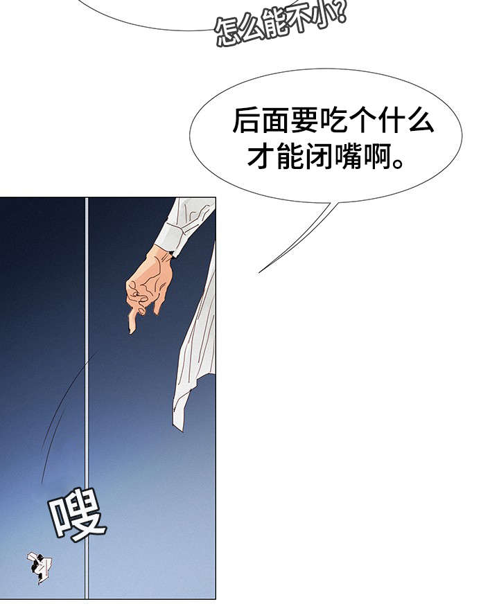 第3章：惊险1